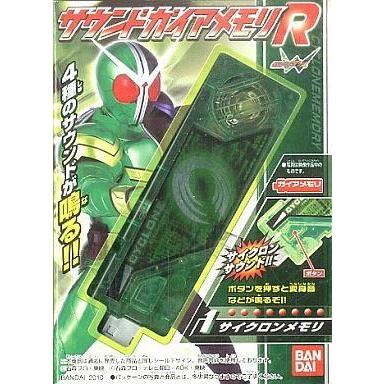 中古食玩 おもちゃ 1 サイクロンメモリ 「仮面ライダーW サウンド