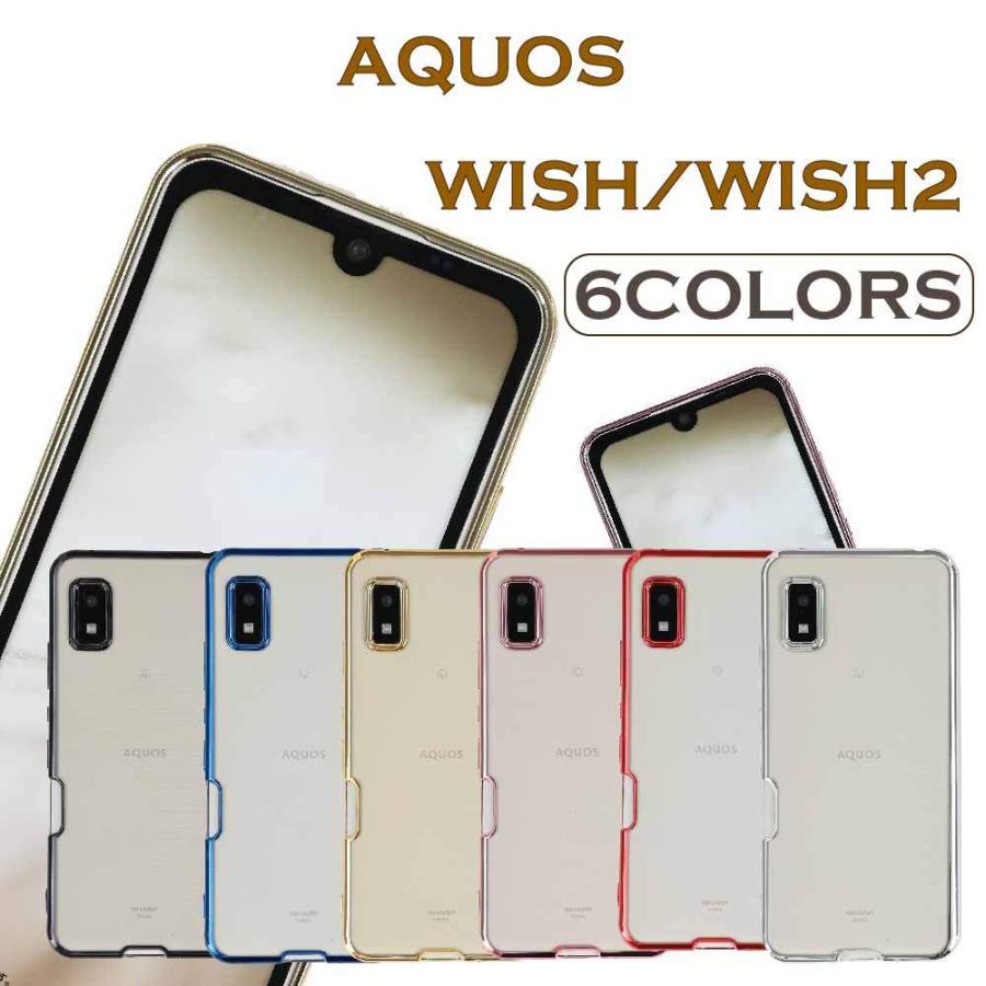 全品送料無料 AQUOS wish wish2 ケース TPU クリアケース AQUOS SH-51C