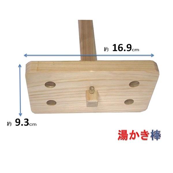 めいじ屋 木製 湯かき棒 : ふじまるマーケット - 通販 - Yahoo