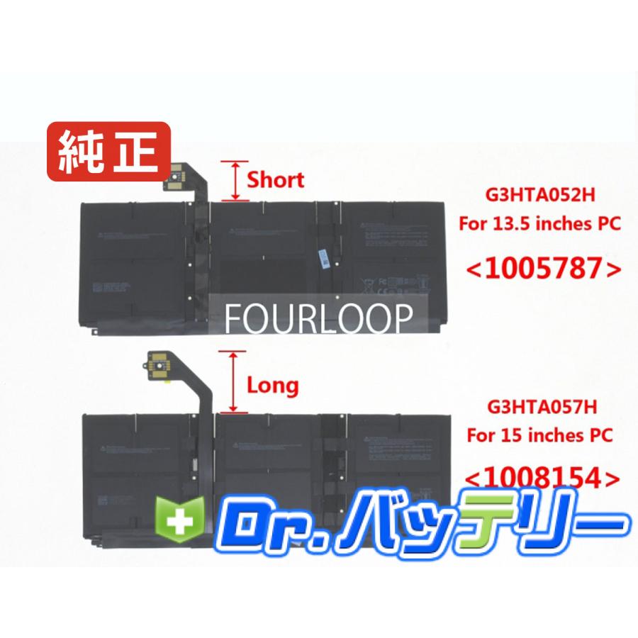 Surface laptop 3 13.5inch 7.58V 45.8Wh microsoft 純正 ノートPC