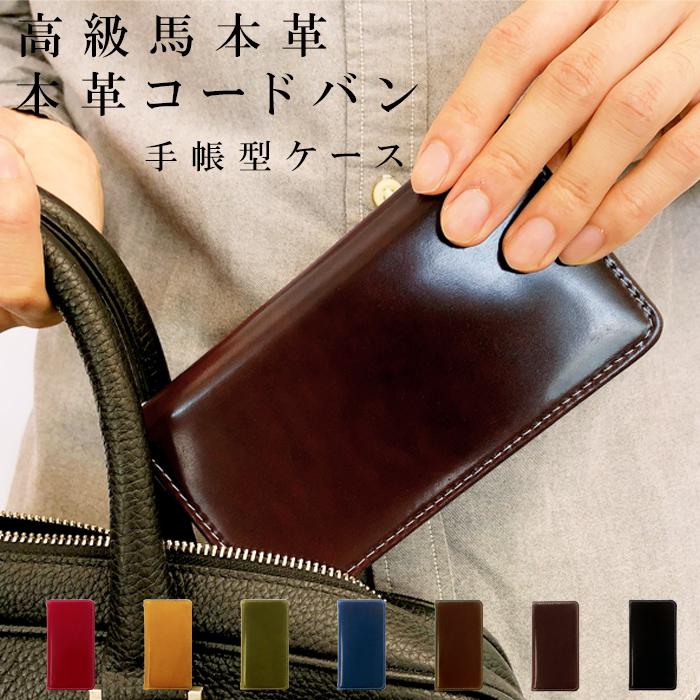 Apple iPhoneXR ケース カバー 手帳 手帳型 iPhone XR 馬 本革 コード