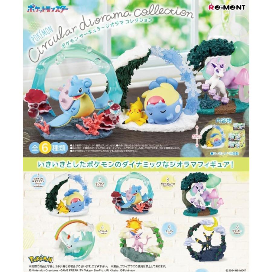 リーメント ポケモン フィギュア Circular diorama collection 全6種