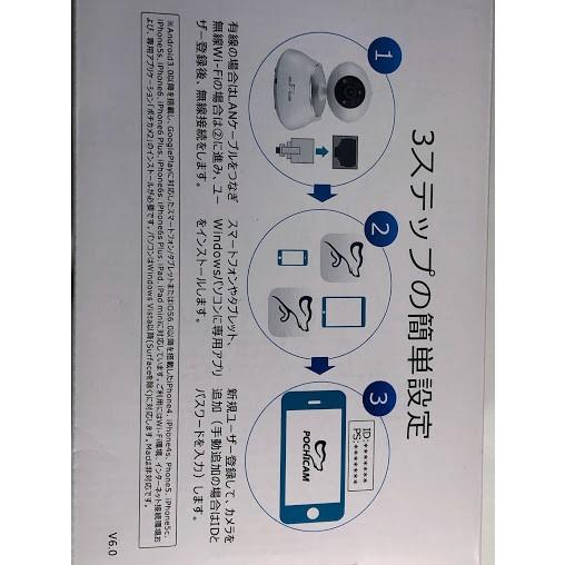 ポチカメ 有線/無線LAN対応 ネットワークカメラ POCHICAM SC-533NHW