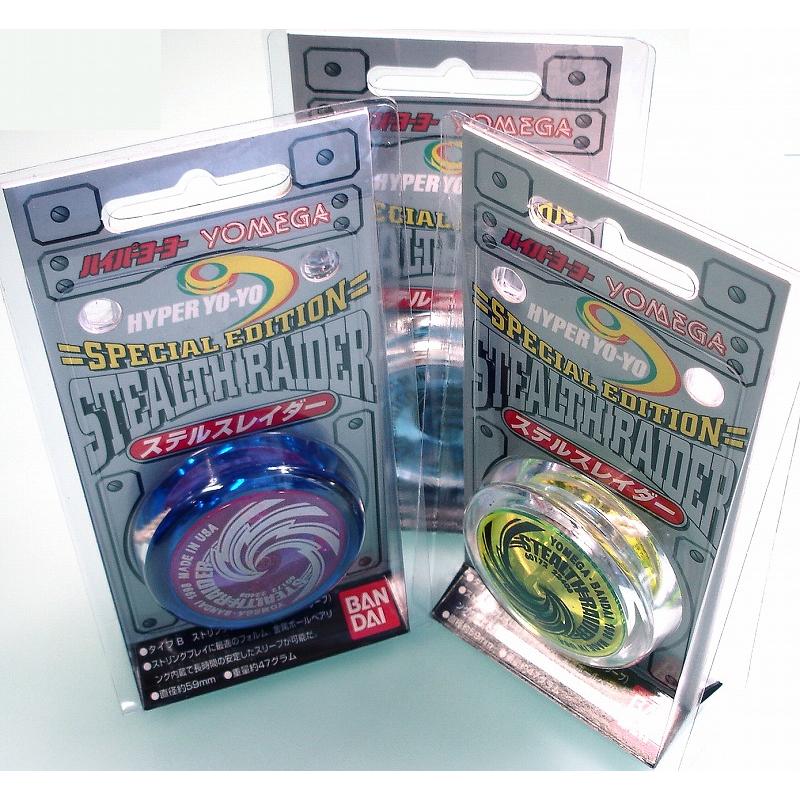 初代ハイパーヨーヨー】USA生 産-ステルスレイダー(1998) アウトレット