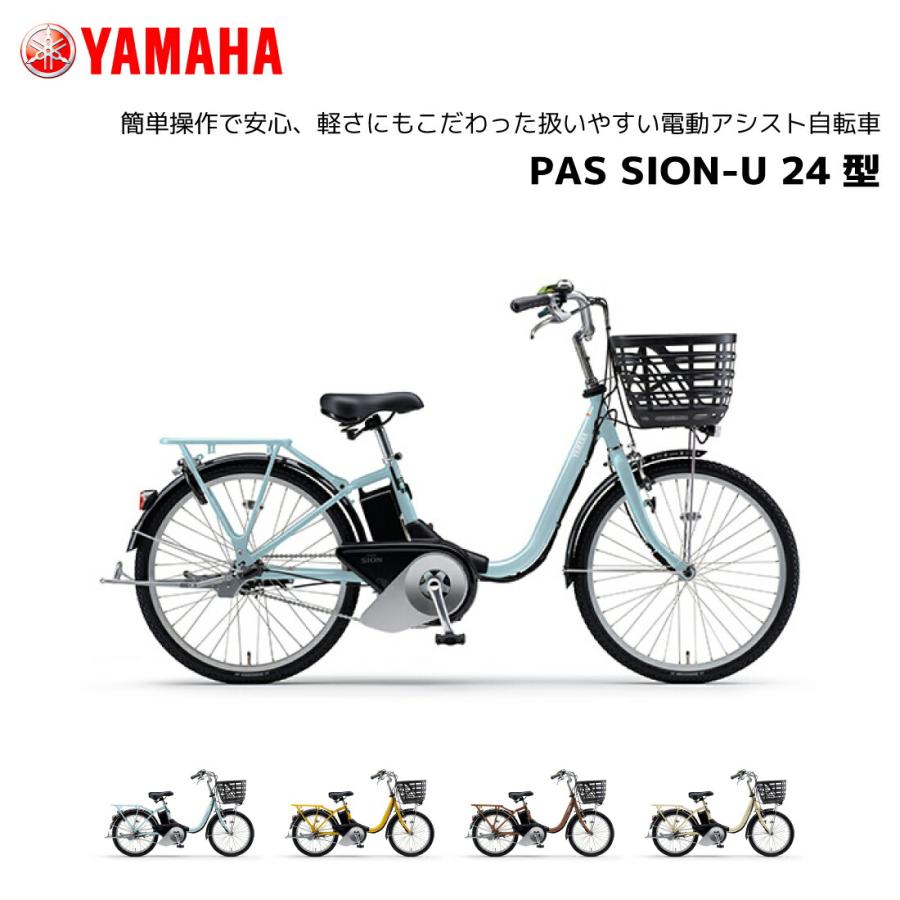 ほらいぞん07】さん専用 YAMAHA電動アシスト自転車20インチ YAMAHA
