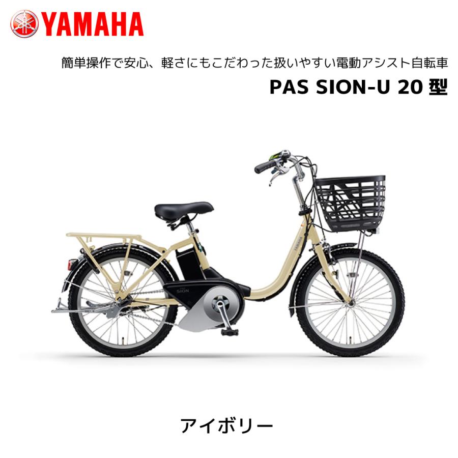 YAMAHAヤマハ 電動アシスト自転車20インチ 美品、ブラウン YAMAHA