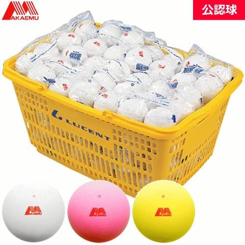 ソフトテニス ボール ケンコー&アカエム 公認球 2ダース(24球)ずつ