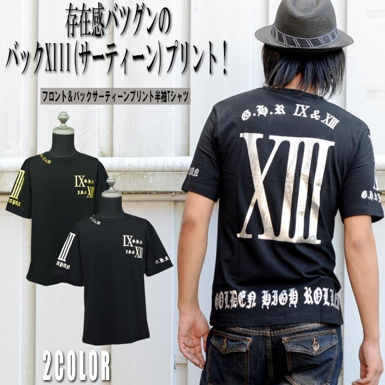閉店セール】Tシャツ メンズ バックサーティーンプリント半袖Tシャツ