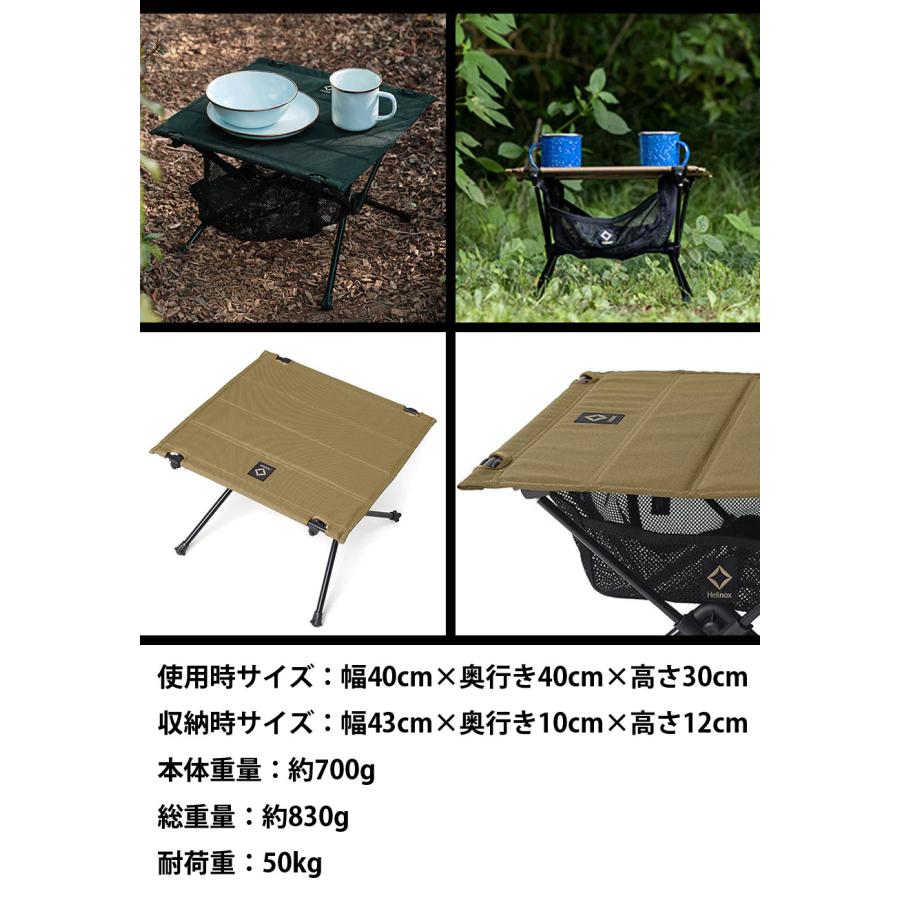Helinox（ヘリノックス） 【SALE 10%OFF】 タクティカルテーブル S