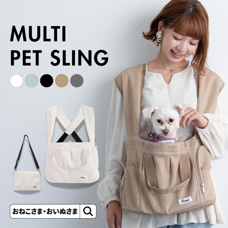 ONEKOSAMA OINUSAMA（おねこさま・おいぬさま） 犬 スリング ペット