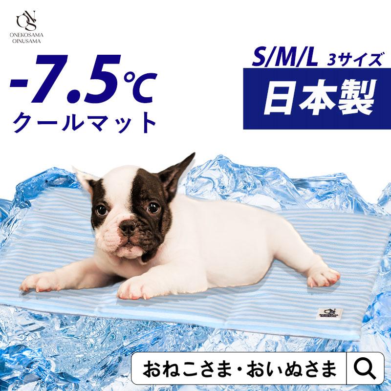 ONEKOSAMA OINUSAMA（おねこさま・おいぬさま） 犬 猫 マット 夏