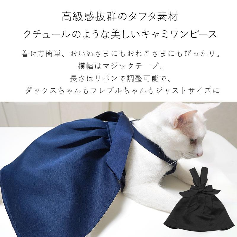 ONEKOSAMA OINUSAMA（おねこさま・おいぬさま） 犬 服 猫 ペット