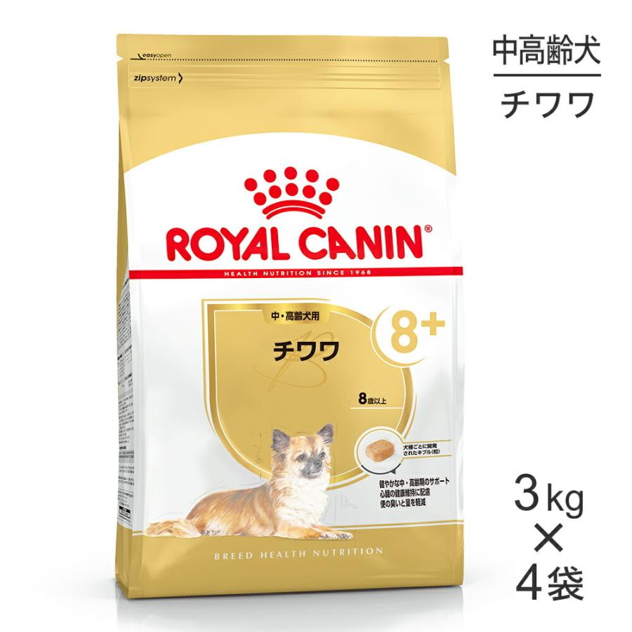Royal Canin ロイヤルカナン チワワ 3kg 計4袋