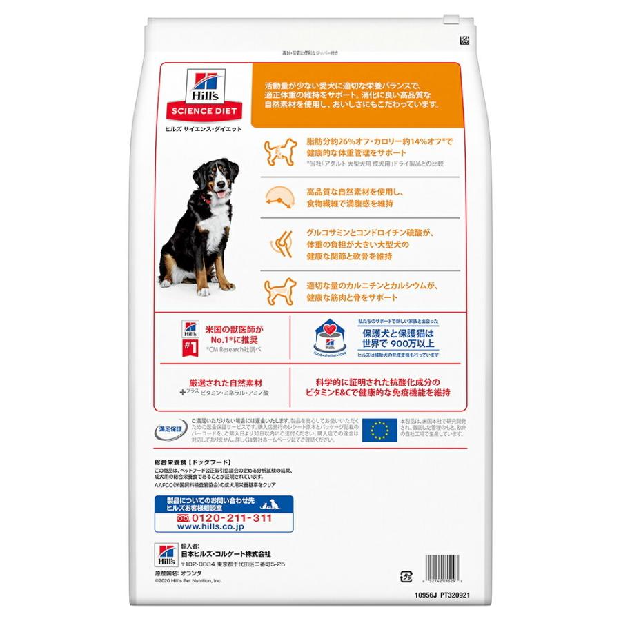 サイエンス・ダイエット 【12kg×2袋】ヒルズ 大型犬用 アダルト ライト