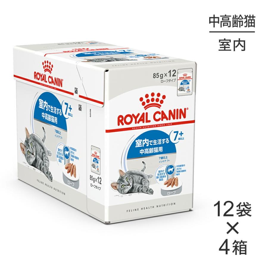 フィーライン ヘルス ニュートリション 【85g×48袋】ロイヤルカナン