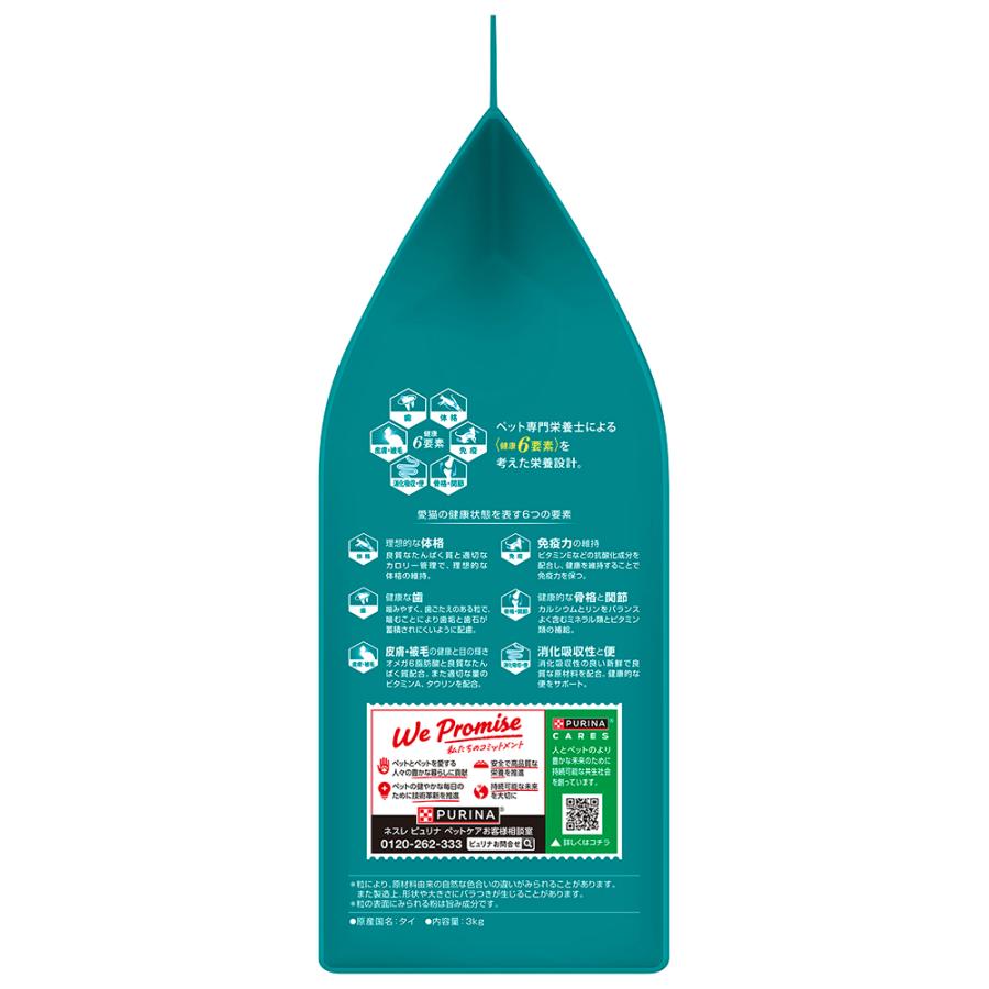 ピュリナワン 【3kg×4袋】ネスレ ピュリナ ワン キャット 美味を求める