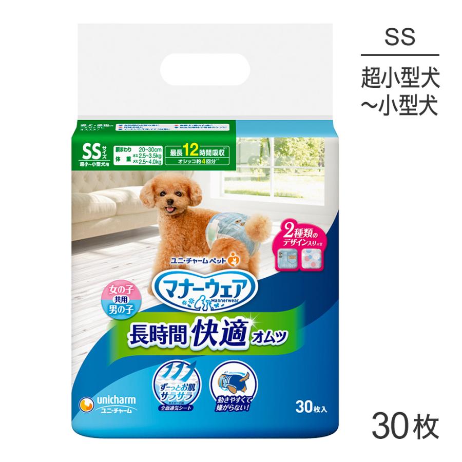 いぬ用マナーウェア 女の子用 男女共用混載SSサイズ 11袋セット マナー