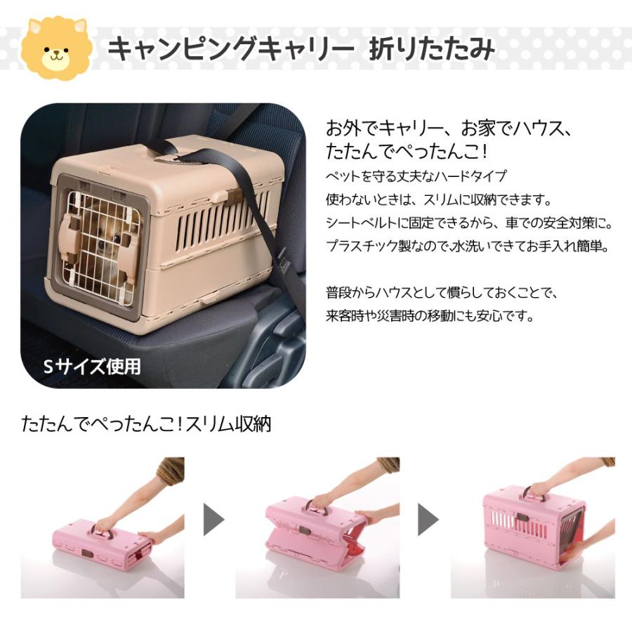 リッチェル（Richell） キャンピングキャリー 折りたたみ L アイボリー