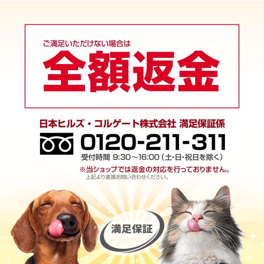 サイエンス・ダイエット ヒルズ 大型犬用 シニア 6歳以上 高齢犬用