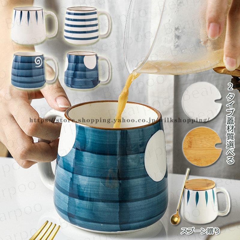 マグカップ 北欧 ストライプ柄 蓋あり シンプル コーヒーカップ 陶器