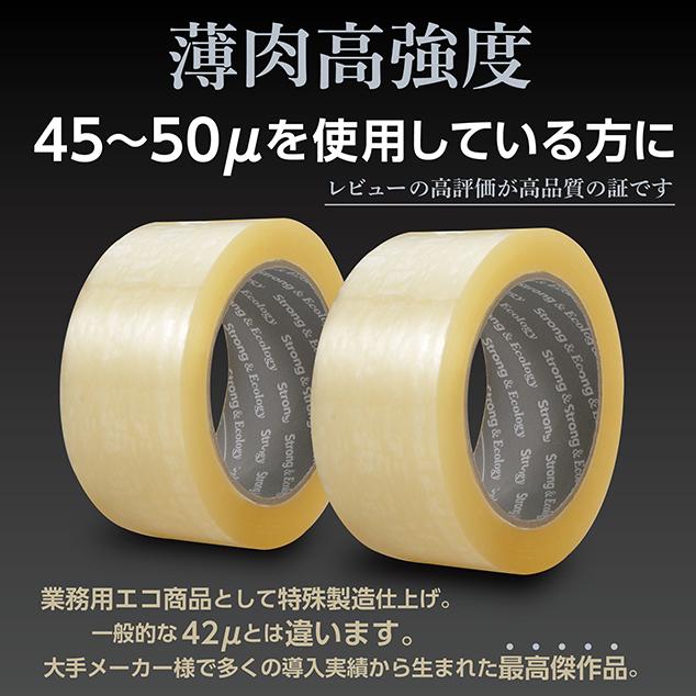 OPPテープ 48mm×100m巻 (透明) 1巻 梱包資材 梱包テープ セロテープ