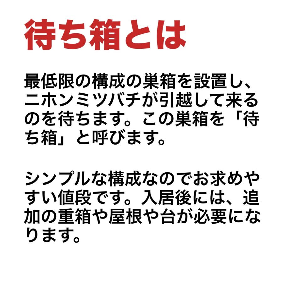 待ち箱(2段重箱式巣箱) : 週末養蜂家ショップ - 通販 - Yahoo!ショッピング