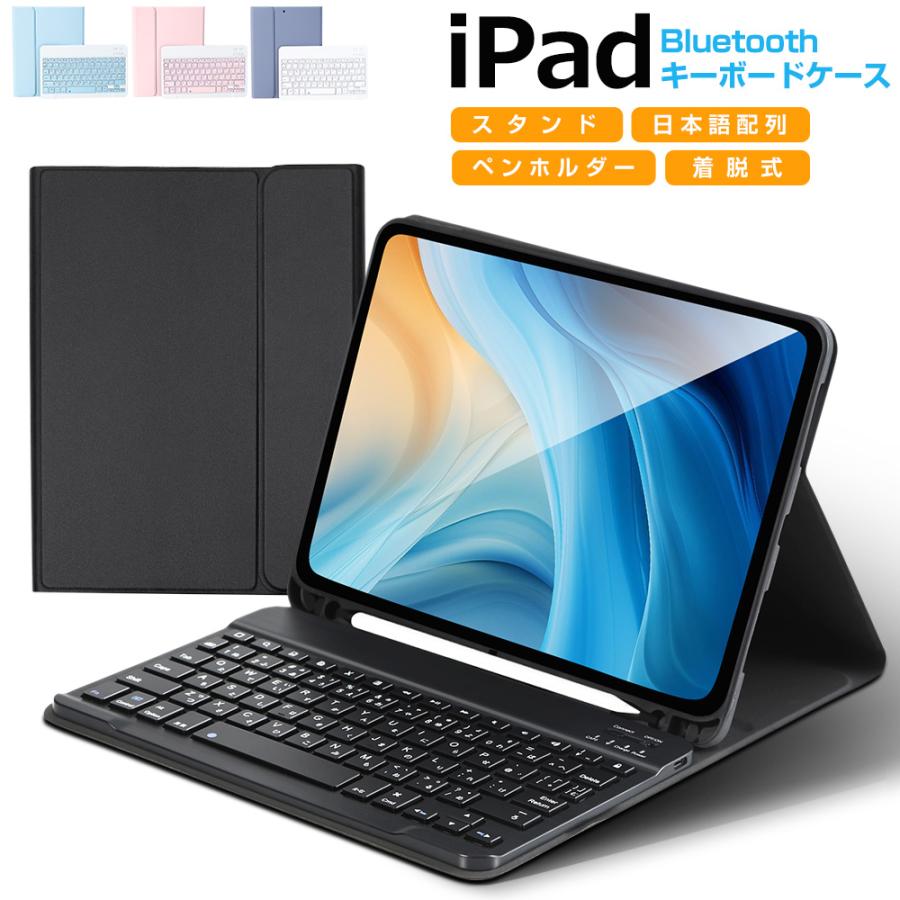 EWIN iPad キーボード ケース 第10世代 10.9インチ 第9世代 第8世代