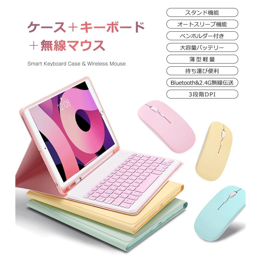 EWIN iPad キーボード ケース+Bluetooth ワイヤレスマウス セット iPad