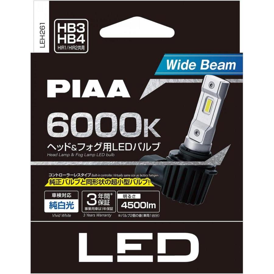 PIAA 【在庫有・即納】PIAA ピア ヘッドライト/フォグランプ用 LED
