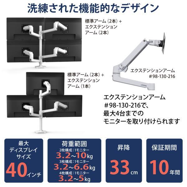 エルゴトロン（ergotron） LX デスクマウント デュアル モニターアーム