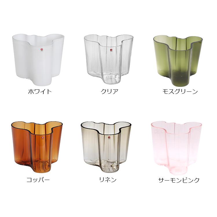 イッタラ アルヴァ・アアルト コレクション ベース 160mm iittala