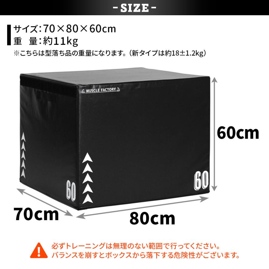 MUSCLE FACTORY 【型落ち】 ジョイント式 プライオボックス ソフト