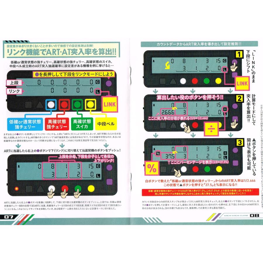 勝ち勝ちくんクリアPLUS ディスクアップ ULTRAREMIXバージョン DISC UP