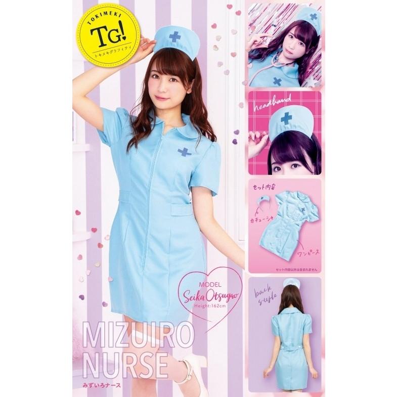 ゆうしゃ、様 ハンドメイド ぬい服 おしゃぶり ナース メイド服 水色