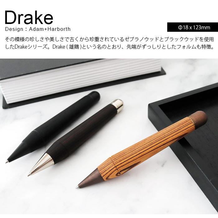 e+m Germany ボールペン e+m イープラスエム Drake ドレイク 全2種