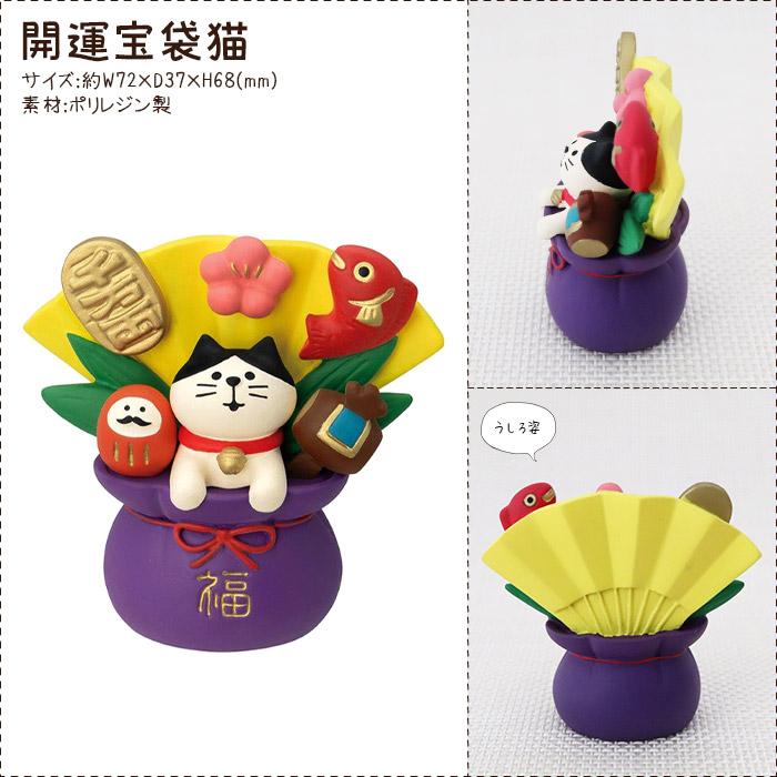DECOLE（デコレ） concombre コンコンブル 開運宝袋猫 : 北欧雑貨
