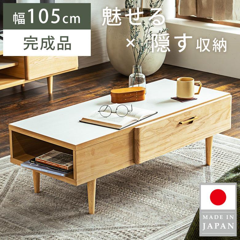 木製テーブル 引き出し収納