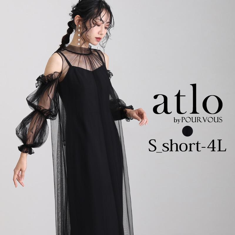 atlo（アトロ） キャミワンピース チュール Aライン ワンピース
