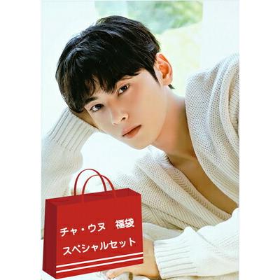 チャ・ウヌ ASTRO アストロ チャウヌ グッズ 福袋 スペシャルセット