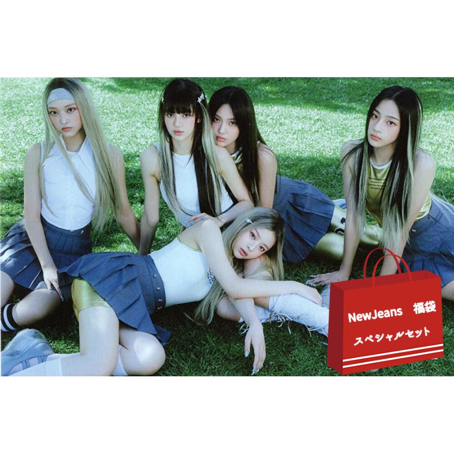 NewJeans ニュージーンズ グッズ 福袋 スペシャルセット 2026年
