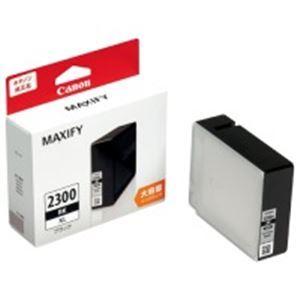 キヤノン Canon 純正インクカートリッジ PGI-2300 シアン 大容量タイプ