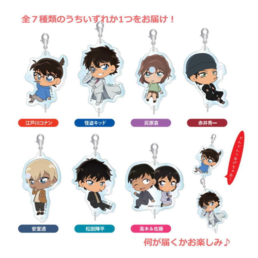 名探偵コナン つながるアクリルチャーム（しゃぼんシリーズ