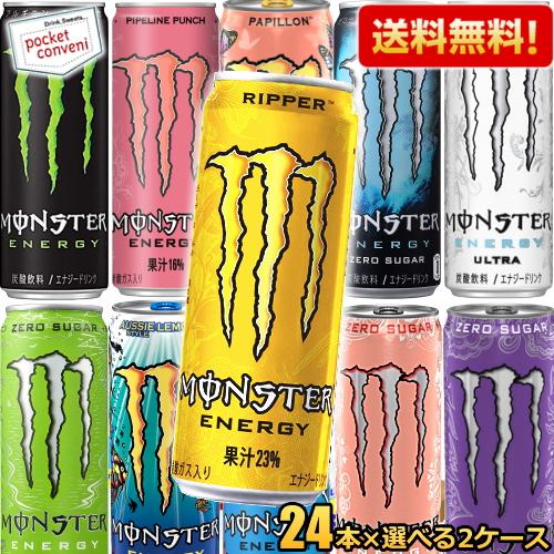 モンスターエナジードリンク二箱48本セット。