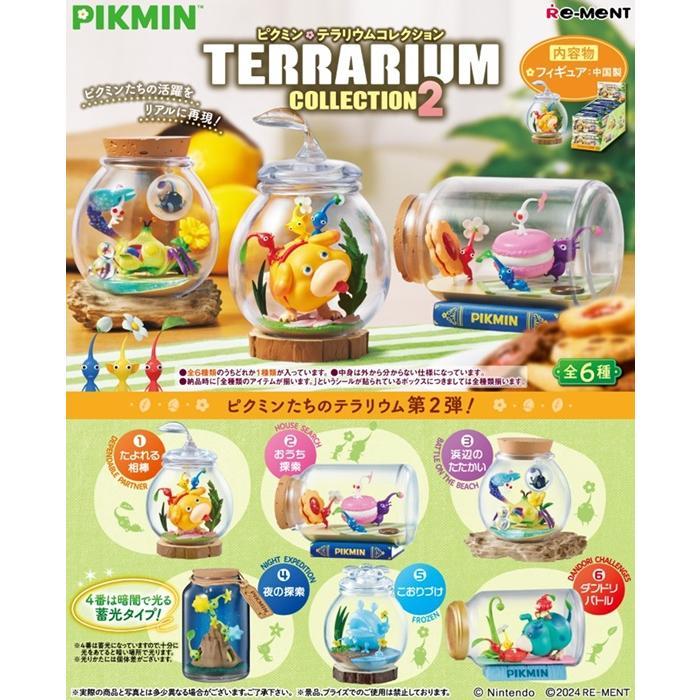 6種コンプリートセット ピクミン テラリウムコレクション2 6個入りBOX