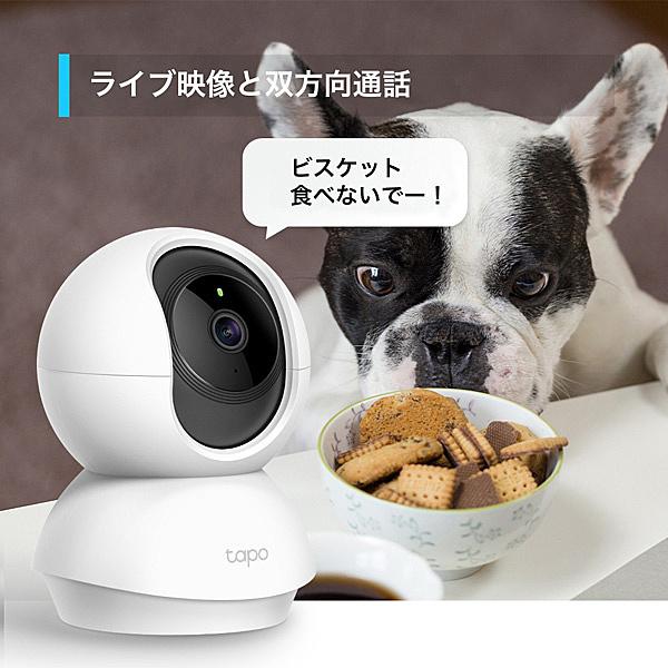 TP-LINK Tapo C200(JP)/R パンチルト ネットワークWi-Fiカメラ