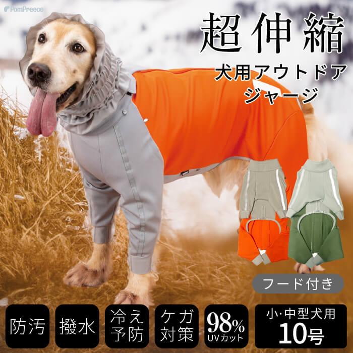 PomPreece（ポンポリース） 【在庫処分セール品】犬 犬服 雪