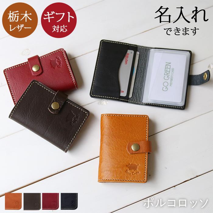 PORCO ROSSO（ポルコロッソ） カードケース ブック型 レディース