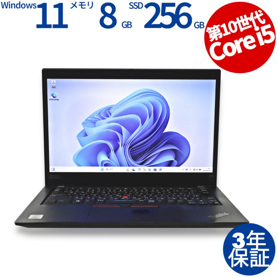 美品 ThinkPad X13 第13世代 i5 16GB オフィス 保証期間中 ThinkPad