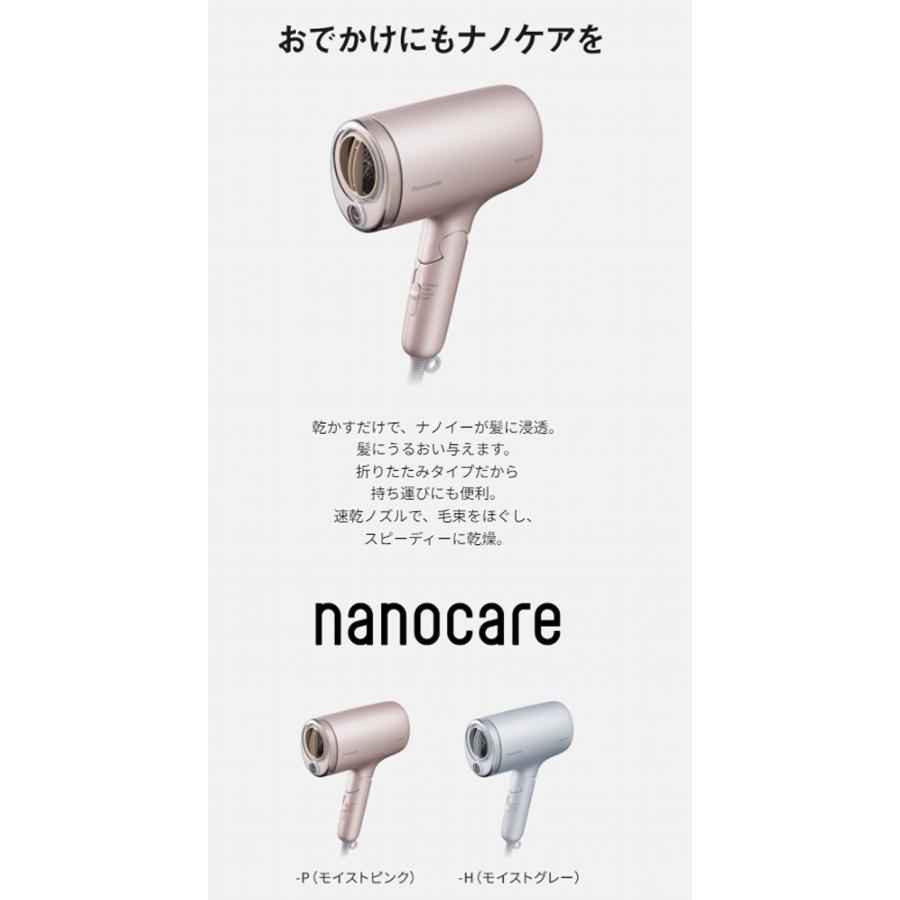 Panasonic（パナソニック） ナノケア EH-NA7M-P モイストピンク