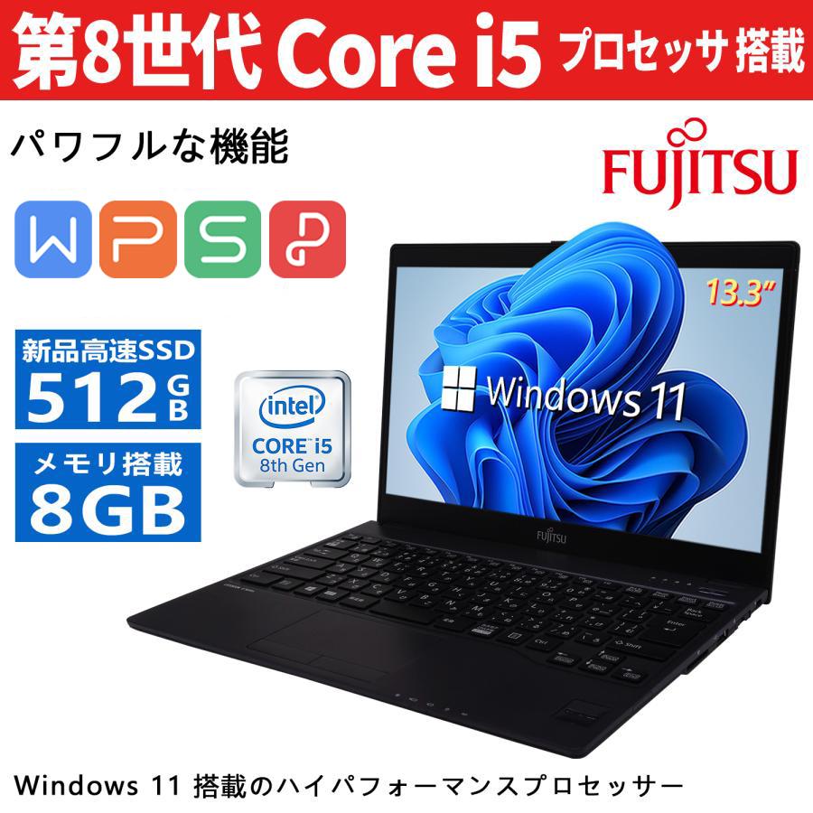 富士通（FUJITSU） 薄型・軽量 中古ノート LIFEBOOK U938 Core i5